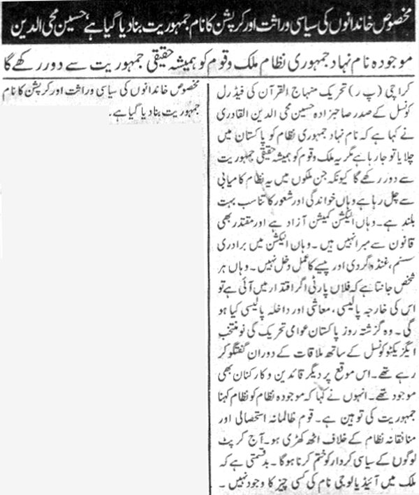 تحریک منہاج القرآن Minhaj-ul-Quran  Print Media Coverage پرنٹ میڈیا کوریج Daily Nawai Waqt page-3